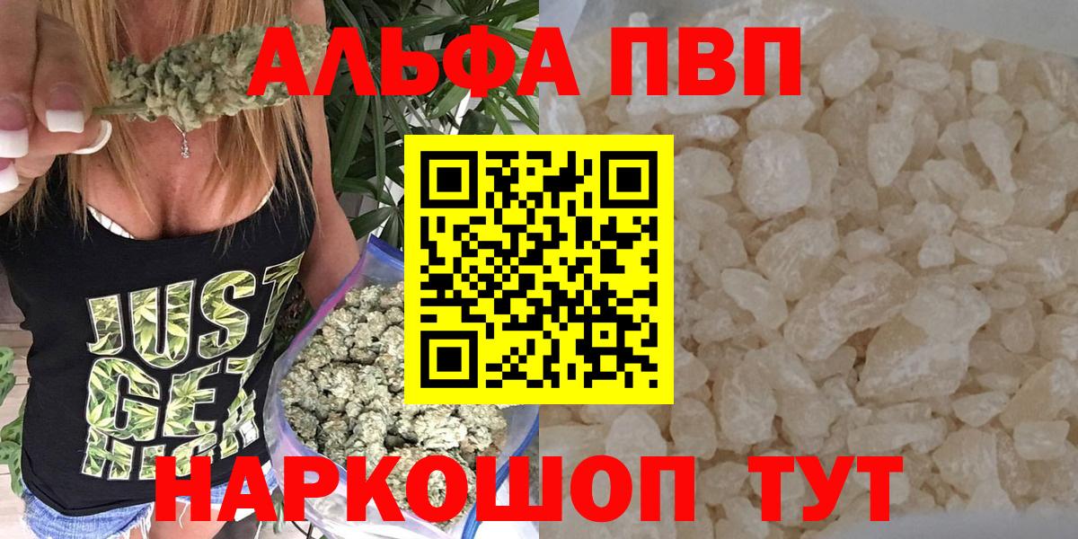Alpha PVP кристаллы  Alfa_PVP Crystall  Камышлов  Вход с VPN  A-PVP Crystall 