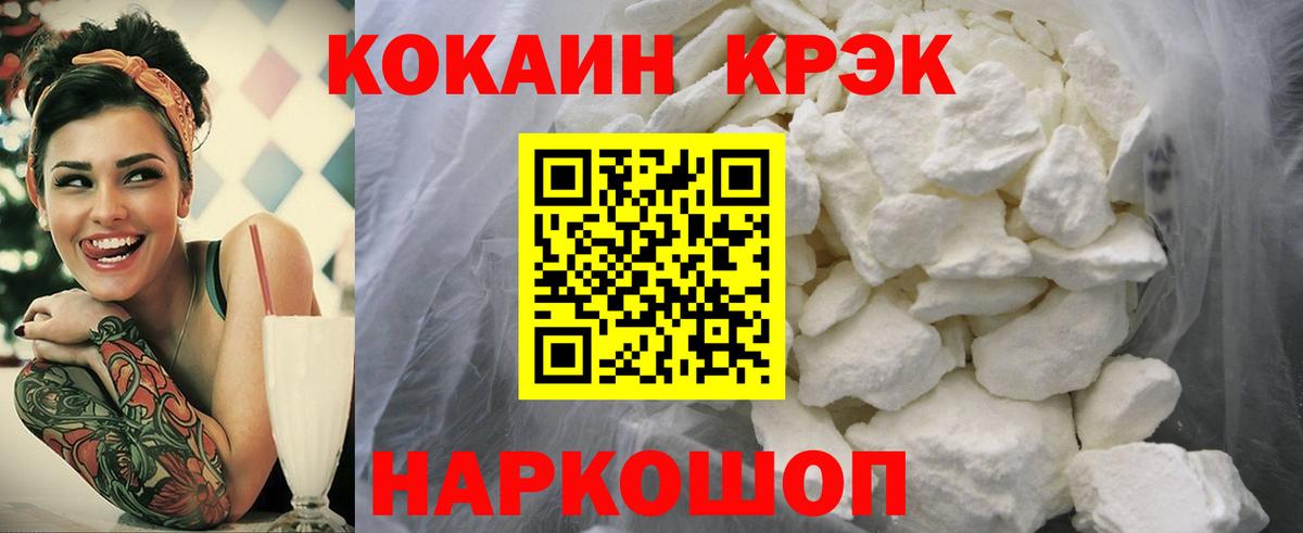 Кокаин 98% Камышлов