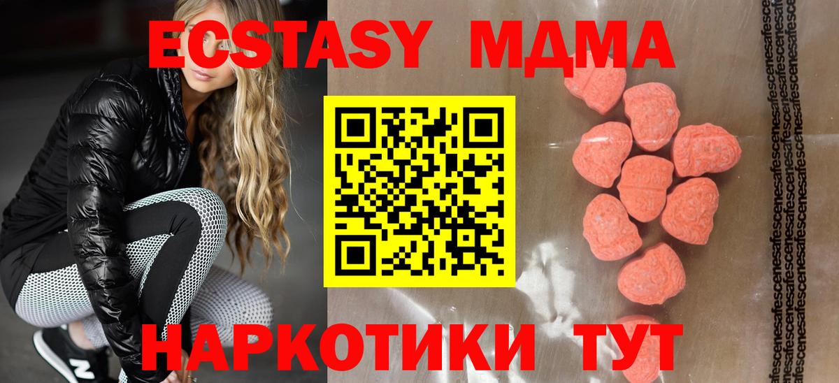 Экстази TESLA  Экстази  Камышлов  Вход с VPN  Ecstasy mix 
