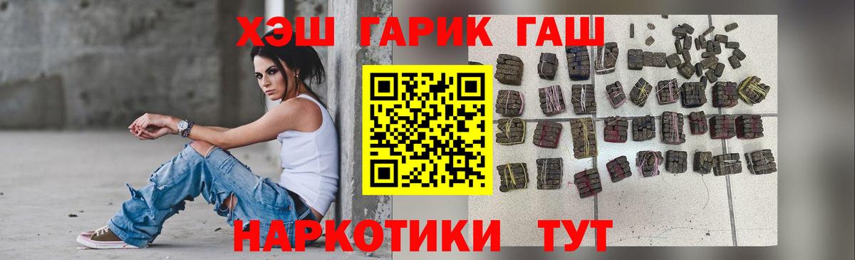 ГАШ Premium  где продают наркотики  Камышлов  ГАШ  Вход с VPN  Гашиш Изолятор 