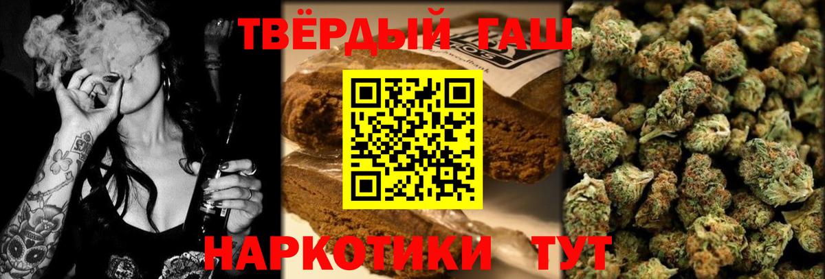 ГАШ hashish Камышлов