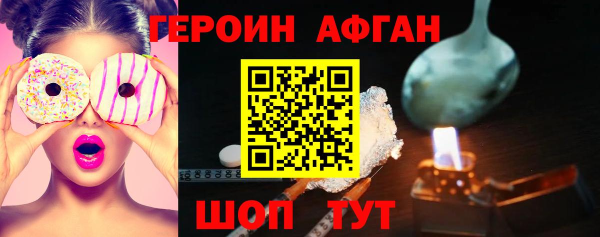 Героин белый Камышлов