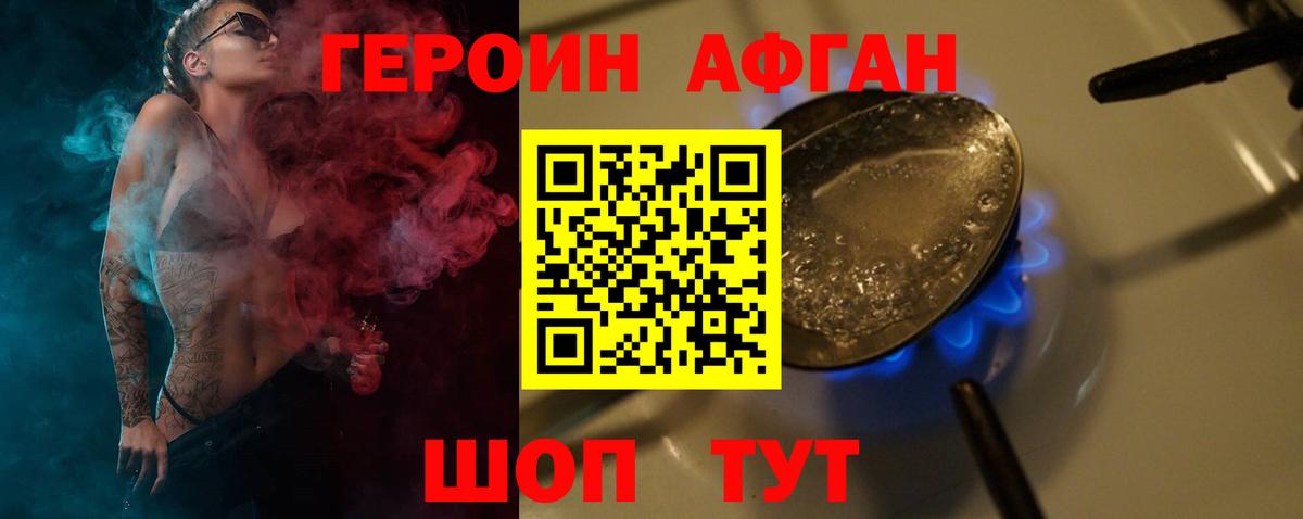Героин хмурый  Вход с VPN  ГЕРОИН  Камышлов 