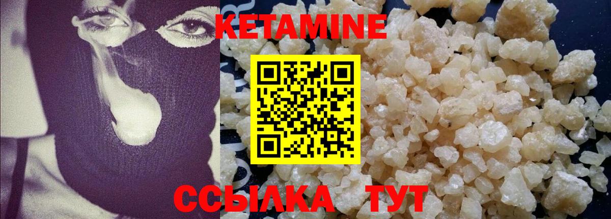 Камышлов  КЕТАМИН ketamine  Вход с VPN  КЕТАМИН VHQ 