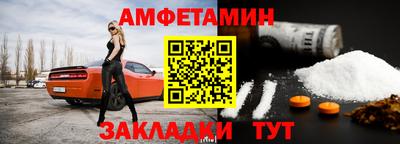 амф Краснодар