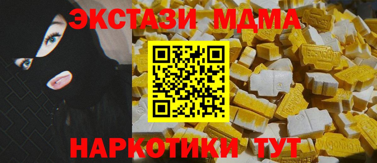 МДМА  Вход с VPN  МДМА молли  Камышлов  MDMA VHQ 