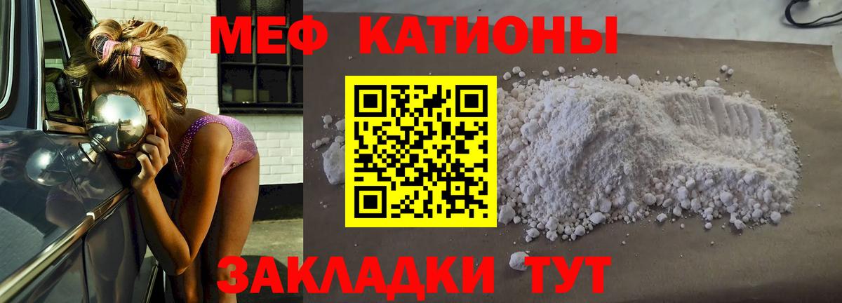 МЕФ кристаллы Камышлов