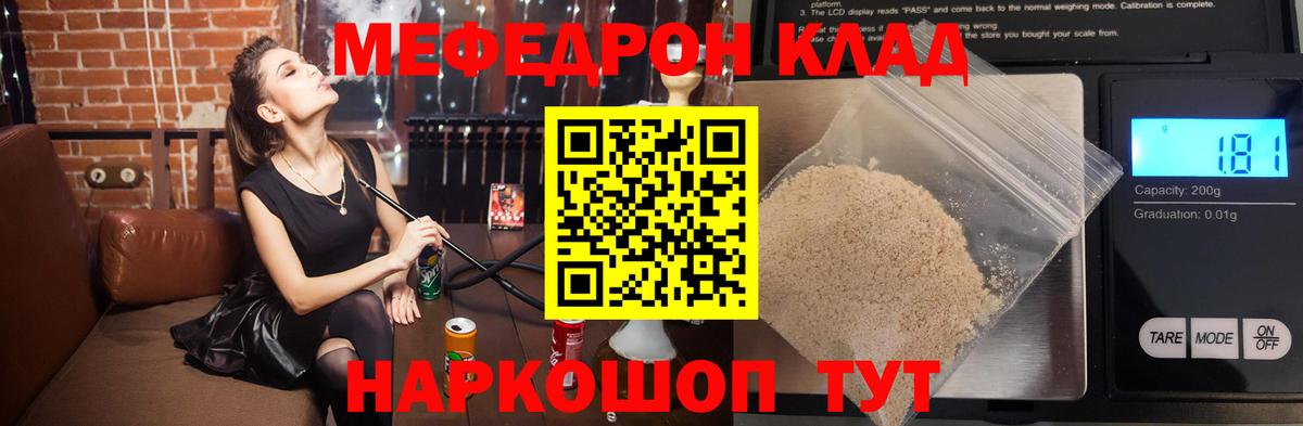 kraken зеркало  МЯУ-МЯУ  Камышлов  МЯУ-МЯУ  Вход с VPN  Меф VHQ 