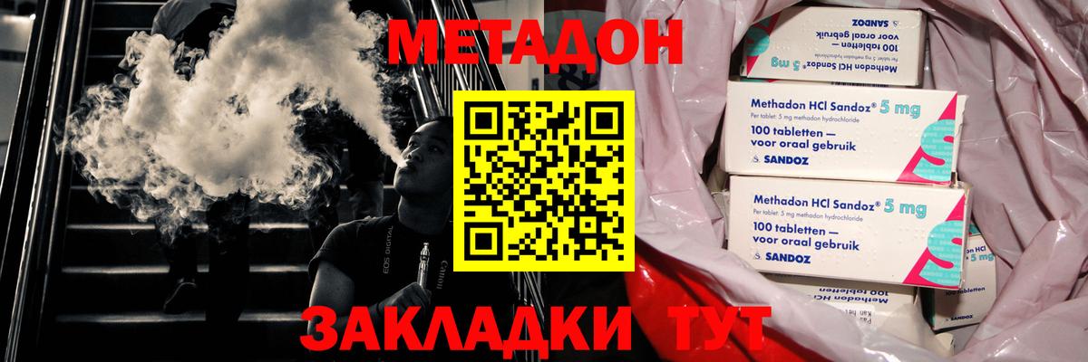 Камышлов  Метадон methadone  Вход с VPN 