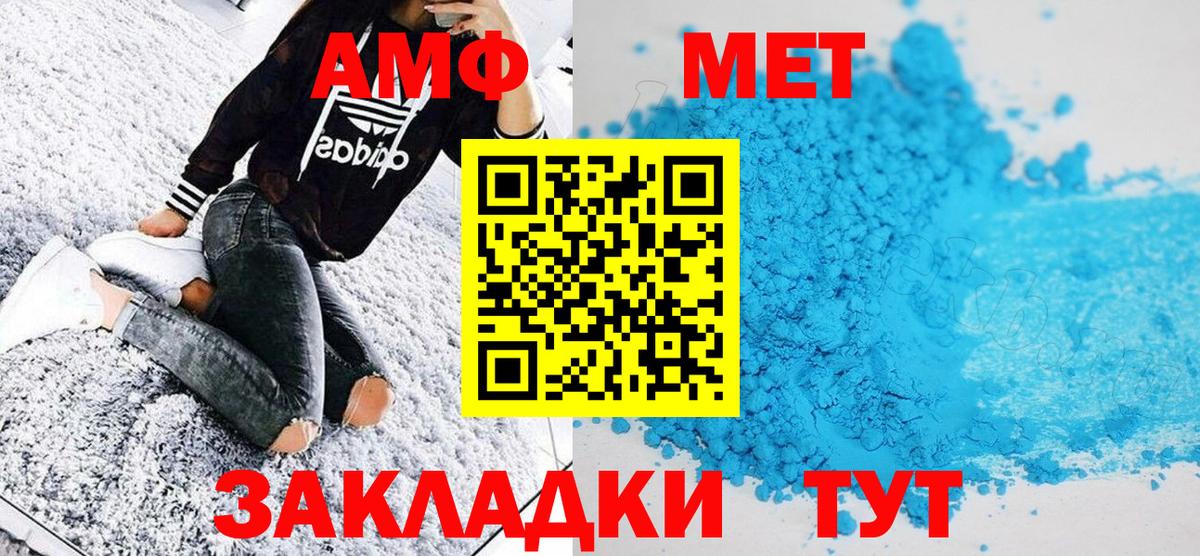 Первитин Methamphetamine Камышлов