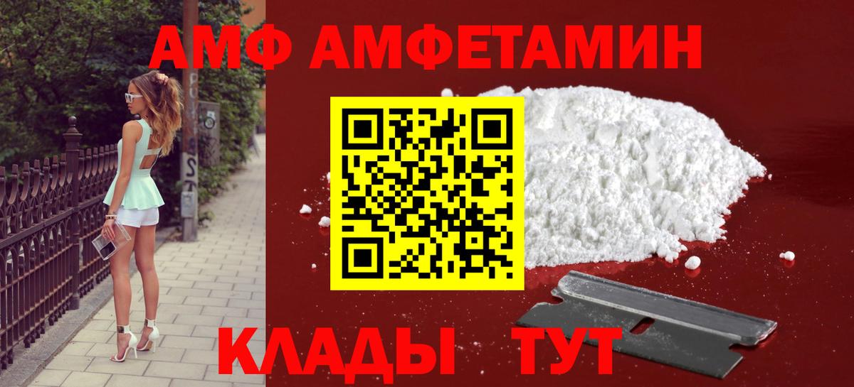 Первитин мет  Вход с VPN  Камышлов 