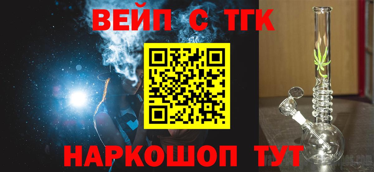 ТГК жижа  Вход с VPN  Дистиллят ТГК гашишное масло  KRAKEN tor  Камышлов 